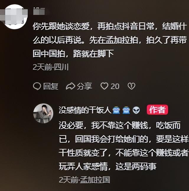 广西小伙去孟加拉，因太帅被女孩抢着请客，富家女：结婚给100万