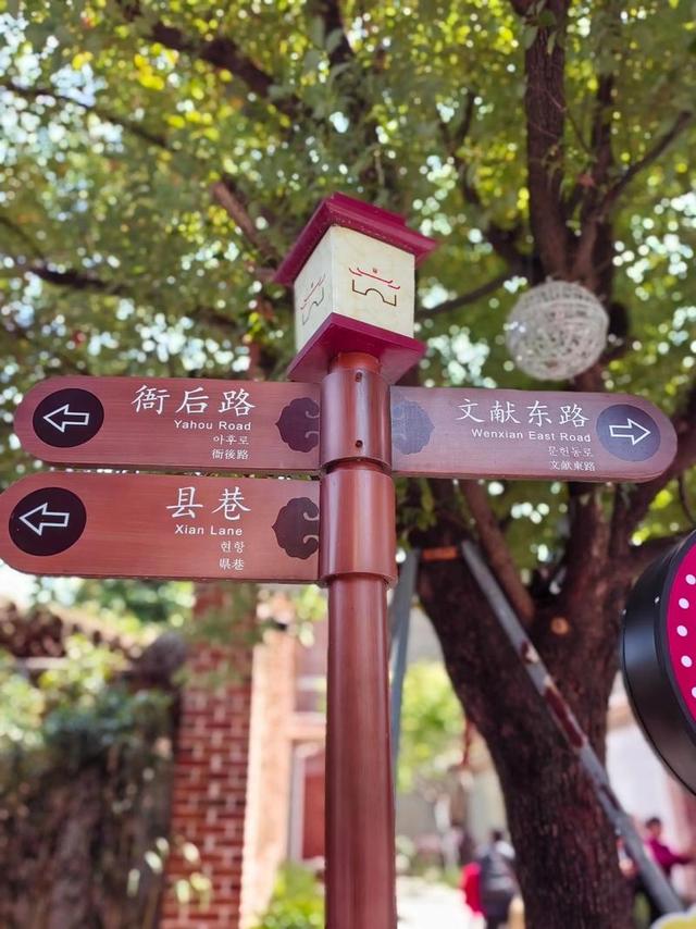 兴化府六条古街巷之官宦追记