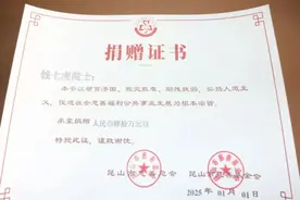 87岁中国工程院院士又捐30万！多年累计捐赠超2353万元图片