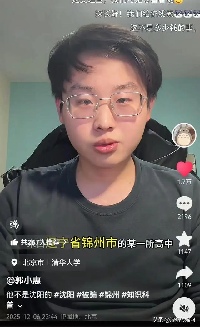 退学北大又考上清华小伙被白嫖300元家教费,当事人:已掌握学生信息但不会曝光,希望他和家长能向我道歉