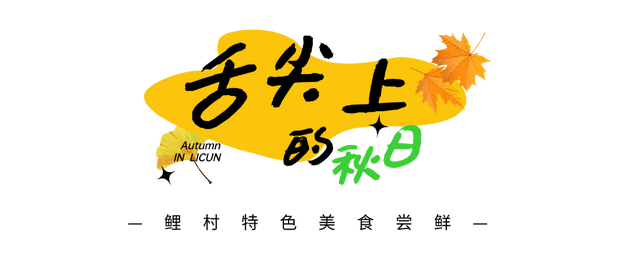 济南秋日必冲！锦鲤大赛即将开启，行程直接抄作业！