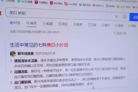 夏日皮肤晒黑了怎么快速变白？秋日美白避坑指南!!图片