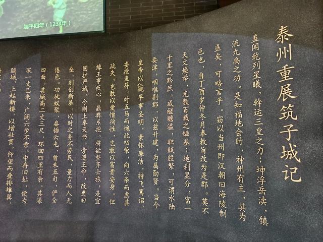 泰州历史文化陈列——9.五代两宋时期