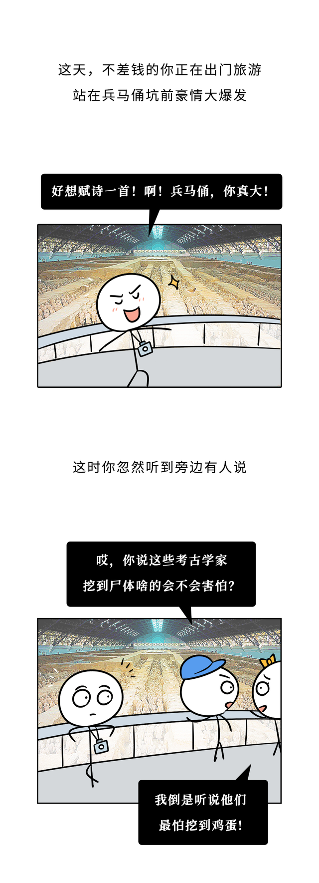 为什么考古学家最害怕挖到鸡蛋？