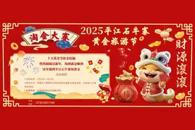 平江发现世界最大黄金矿！石牛寨推出淘金之旅，100000黄金等着你！赶快带上家人一起去淘金！图片