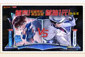 王者荣耀：柯南祈愿活动虽好，但有两个地方要注意，不然会吃大亏图片