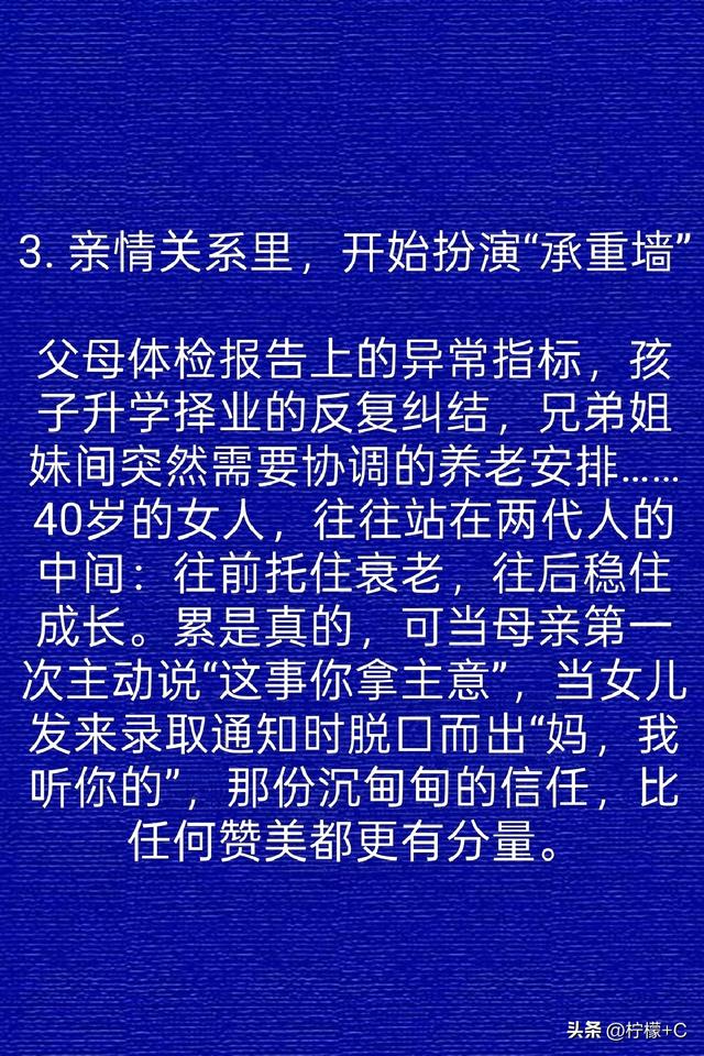 两性关系：不管你信不信，女性过了40岁后，基本都有这7个现状
