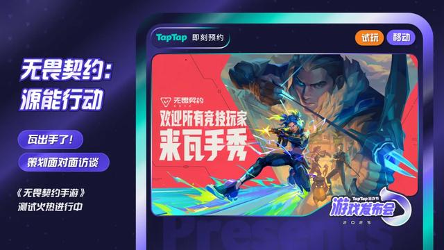 刚刚,TapTap一口气掏出了50款游戏