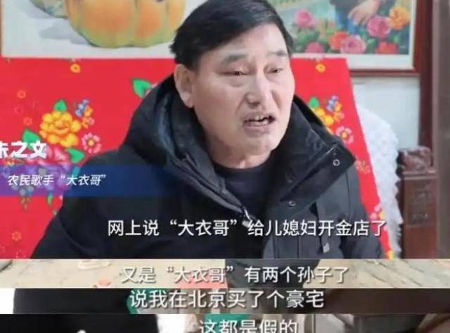 胜诉不到2月，恶心的一幕又出现了，这一次，大衣哥终于不再隐忍