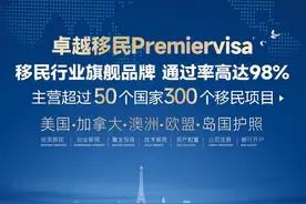 美国移民费用是多少 移民费用清单一览图片