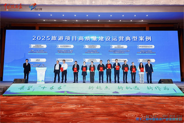 常州唯一！度假区成功入选2025旅游项目高质量建设运营典型案例