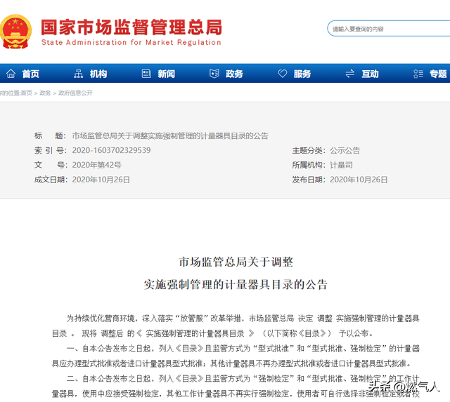 可燃气体探测器到底要不要“年检”？权威答案来了！