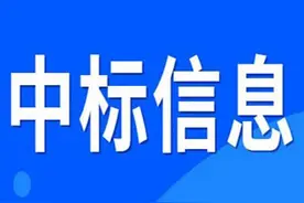 开封市第十七中学新校区建设项目（北辰中学）施工结果公告图片