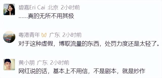 太恶劣！全部系摆拍！官方披露↗