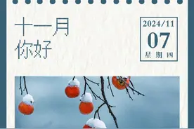 你好十一月！收好这份十一月日历图片