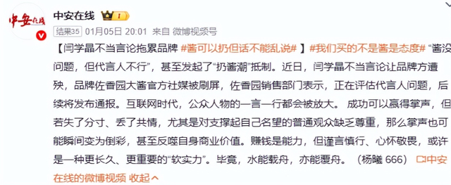 闫学晶事件闹大了！官媒下场介入，儿子说真相也没用	，那英说对了
