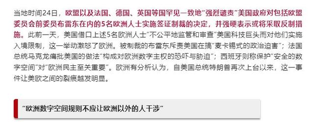 失控了！中方反制美国对台军售 ，法德英罕见谴责美国，中欧要联手