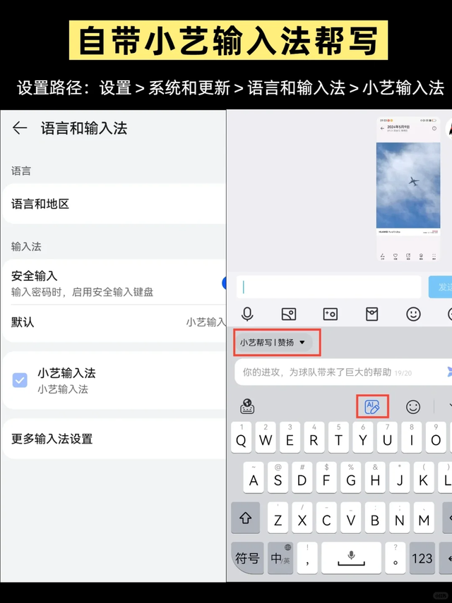 打工人周末实录：靠华为Pura 80 Ultra的鸿蒙5.1轻松拿捏幸福感