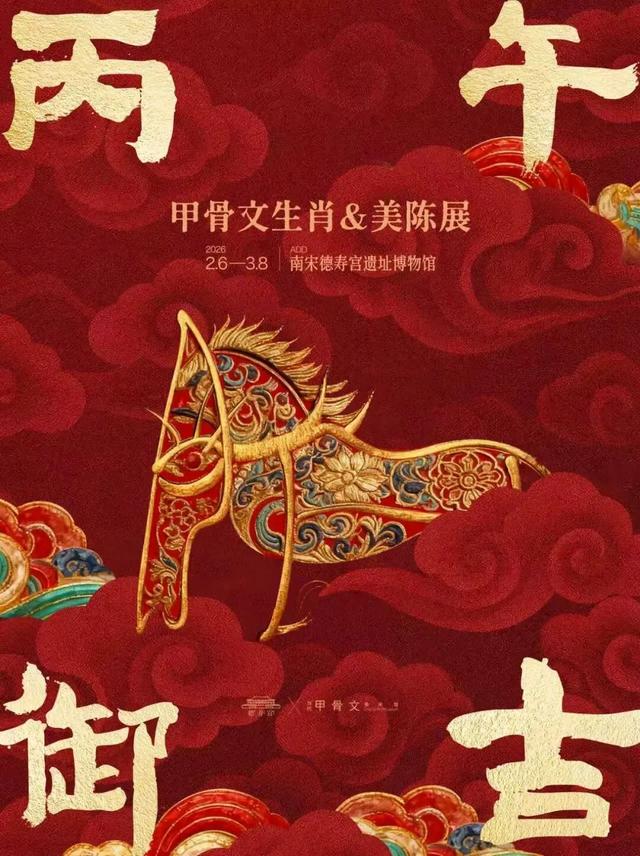 来上城过大年!解锁“最杭州·最年味”新春盛宴!