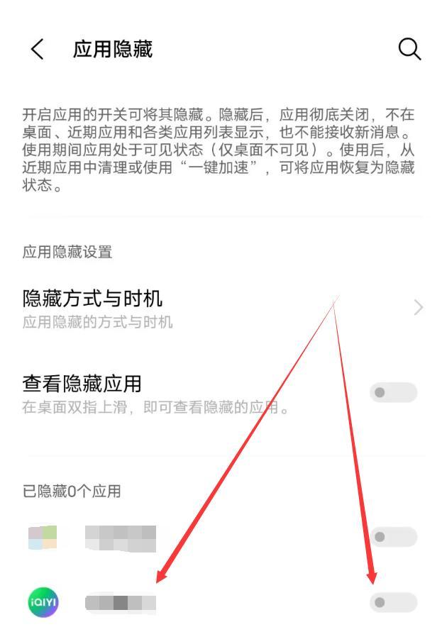 vivo手机应用隐藏在哪里设置