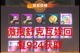 《向僵尸开炮》7月限时福利 进来看看不吃亏！图片