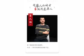 在伊拉克无家可归，在叙利亚被打穿肚子，他来到中国图片