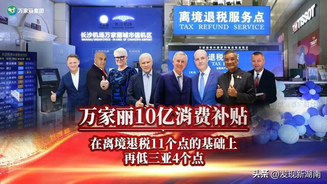 双城联动，盛启冬游！成都文旅携“公园城市”魅力亮相长沙万家丽