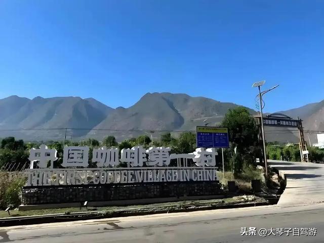 房车自驾新寨咖啡村满村咖啡香飘出致富路，却难寻一席之地停车！