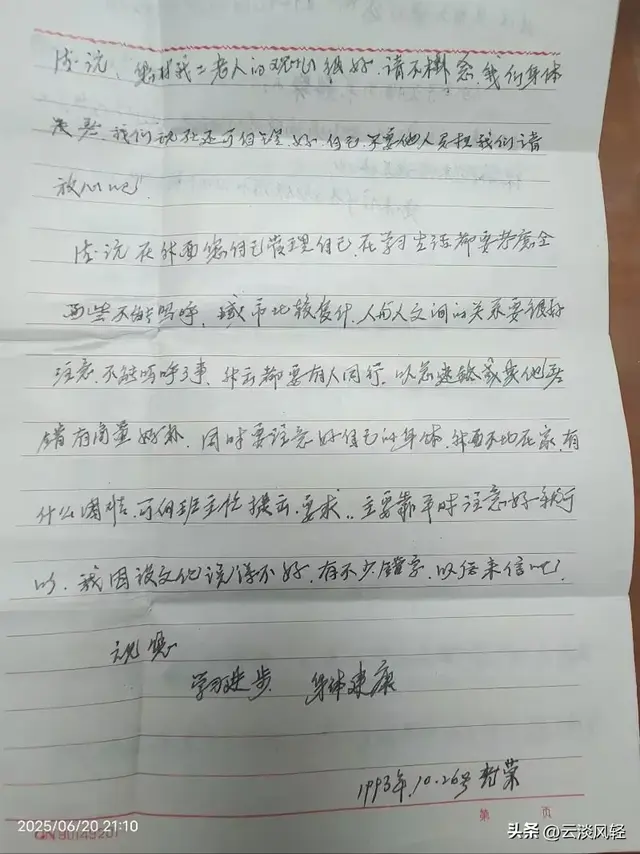 德源日记：三十年回母校——广东省农业银行学校