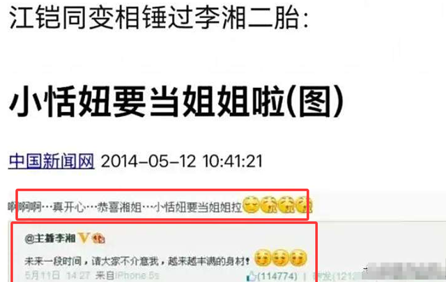 坦白和释永信关系4天，李湘再曝大瓜，牵扯的还是让她怀二胎的人