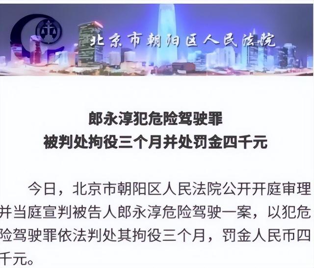 前央视主持人郎永淳，沦为阶下囚，刑满释放后，如今过得怎样？