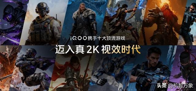 全球首发QNSS超级渲染引擎 支持真2K游戏视效iQOO15预约量破143万