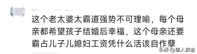 母亲要管儿子儿媳工资，告上法庭家破散，赢了钱却哭断肠子。