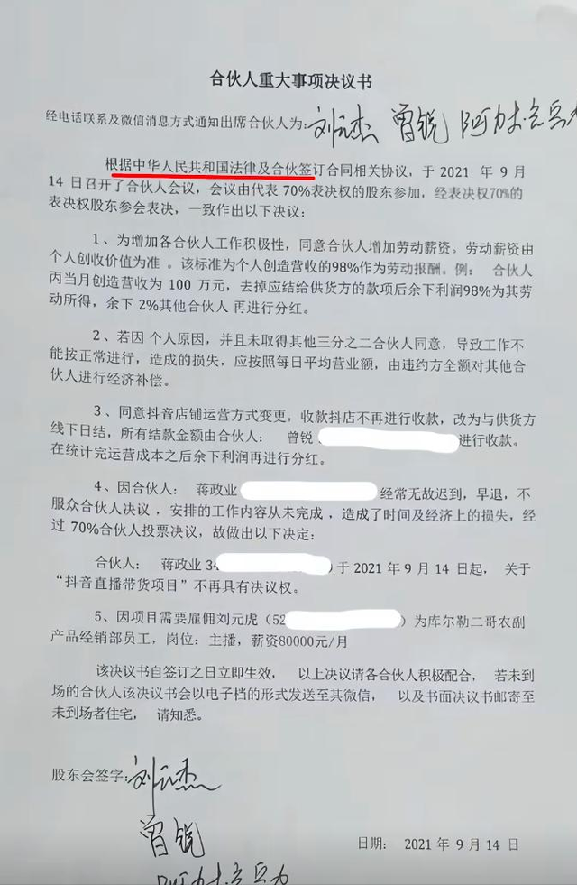 又有百万级网红翻车，和女友架空股东，给自己亲戚开8万月薪