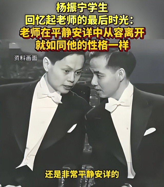 杨振宁身覆国旗，翁帆站首位，次子杨光宇露面，重量级好友也到场