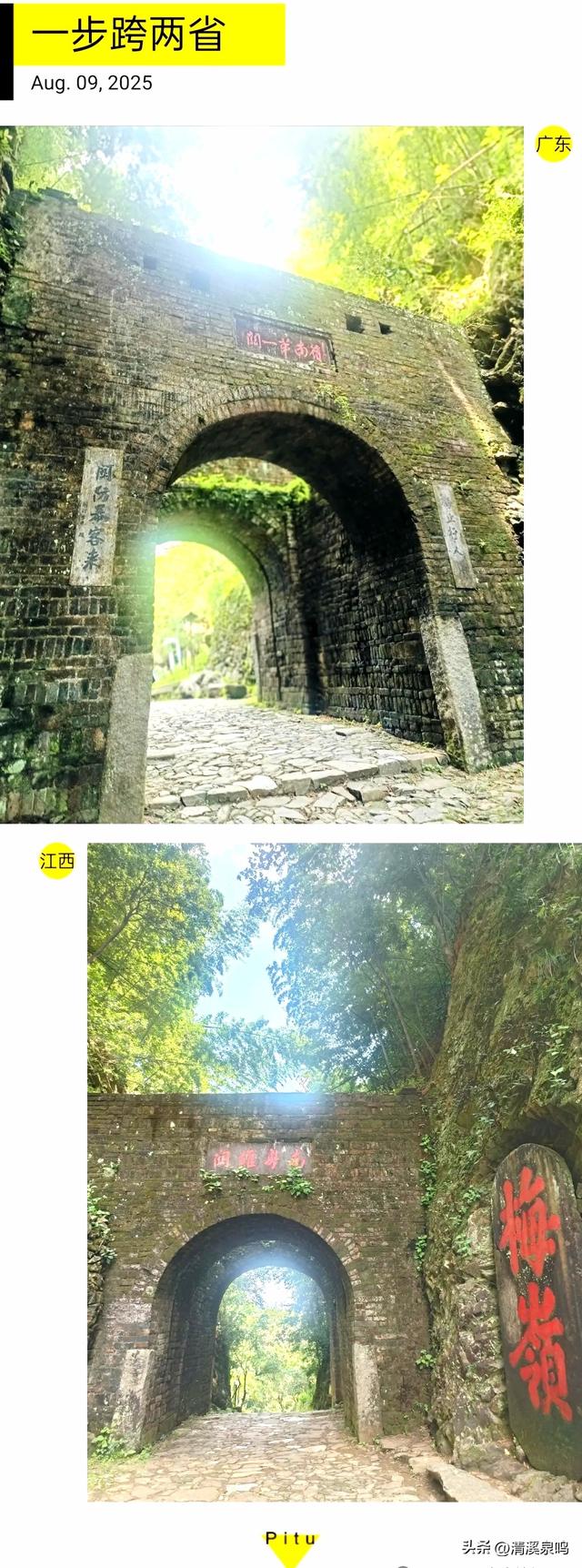 千年风雨中的文明通途——梅关古道