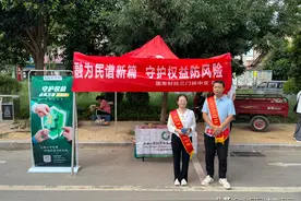 国寿财险三门峡公司开展金融知识赶大集宣传活动图片