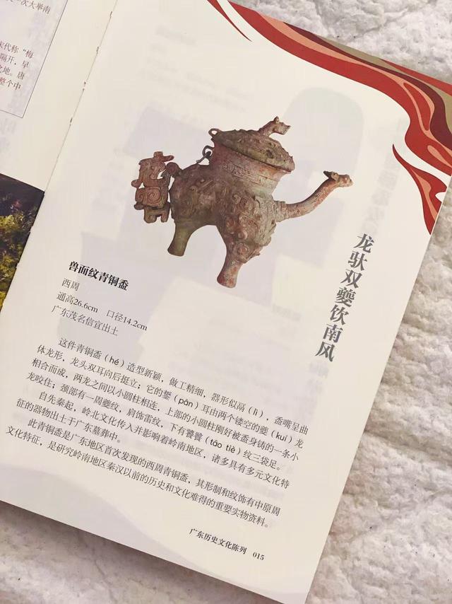 广东省博物馆官方打卡攻略来了