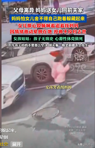 9岁女童倒地猝死后续：舅舅曝光真相，聊天内容流出	，男方被打脸