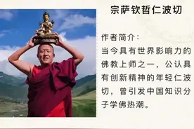 宗萨仁波切【正见】如果有人告诉你只能再活2天…图片