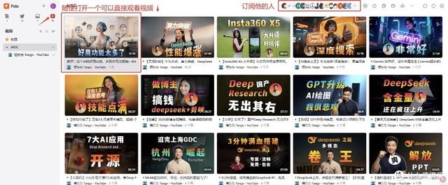 告别信息孤岛，FOLO带你飞！