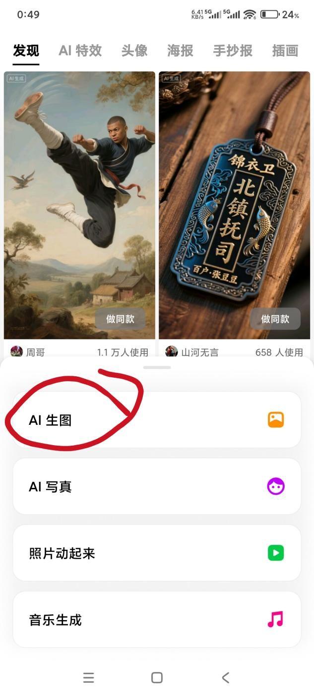 豆包去水印的方法原来隐藏在这，一看就能学