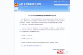 喜报！岳阳职院两门课程入选职业教育国家在线精品课程图片