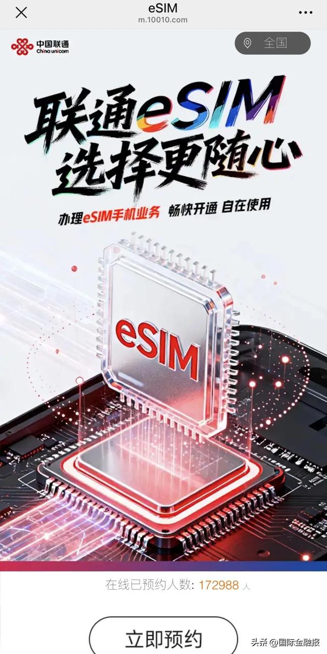 三大运营商“开路”eSIM，库克直播间带货，iPhone Air将正式发售