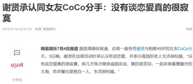 被谢贤养了12年，用青春换来2000万的Coco，已经走上了另一条大道