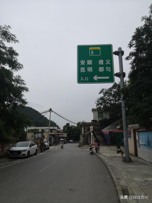 环城贵阳花溪苗王坡越野大环线之青岩段达夯翁拢“冈仁波齐”风景