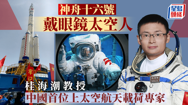 神舟21号，在酒泉发射！