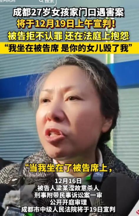 成都遇害案添新证！庭审细节曝光，精神病判刑有望，律师再曝猛料