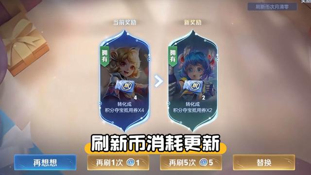 s41赛季月度回忆礼册更新，这3个调整要注意，刷新120次必出史诗