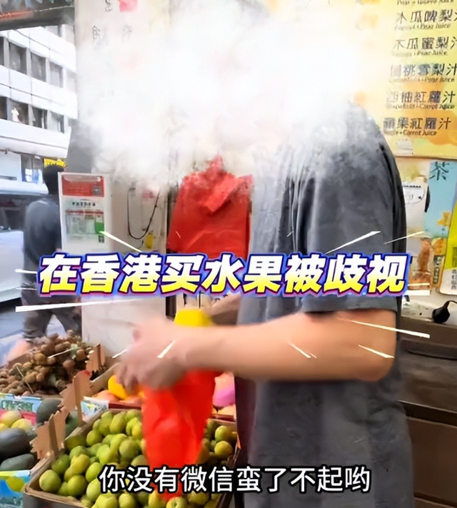 内地女游客在香港遭歧视！只因说了普通话，就被卖水果老板喷事多